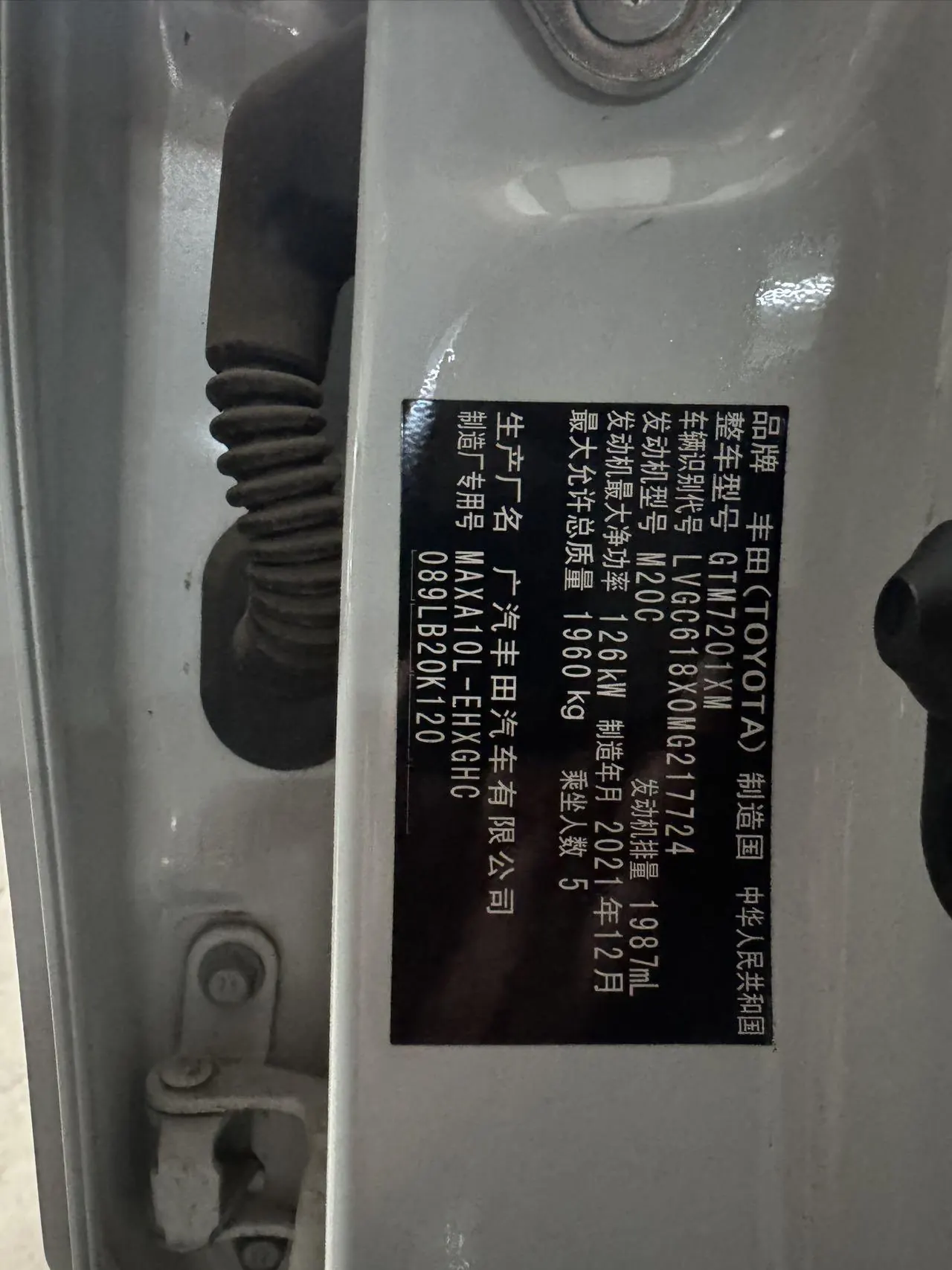 Toyota 2021 C- HR 2.0 Stepless Deluxe Edition Automatic Gear 9