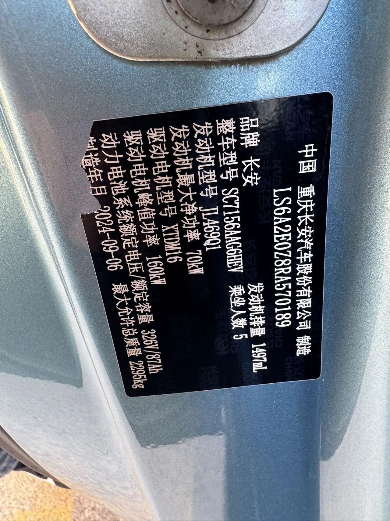 ChangAn Deepal 2024 L 07 230Max Dry Kun Zhijia ADS SE Range-extended Automatic Gear 7