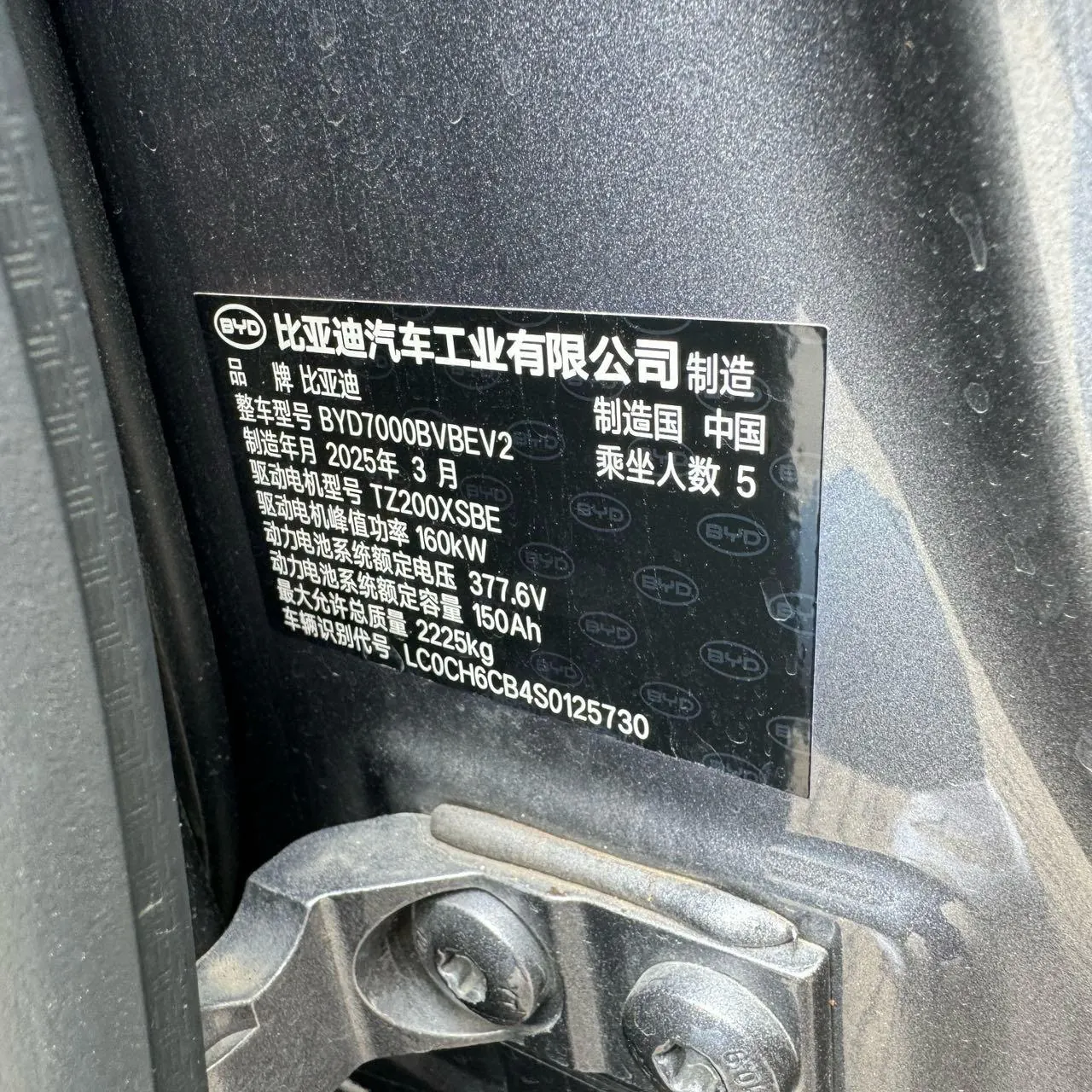 BYD 2025 Qin L EV 545KM Exceed automatic gear 5