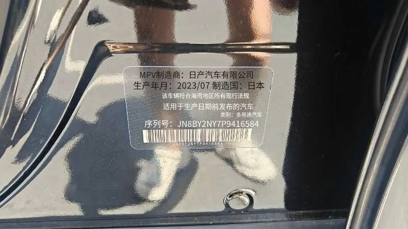Nissan Toula (Imported) 2020 Toula 4.0 Automatic 9