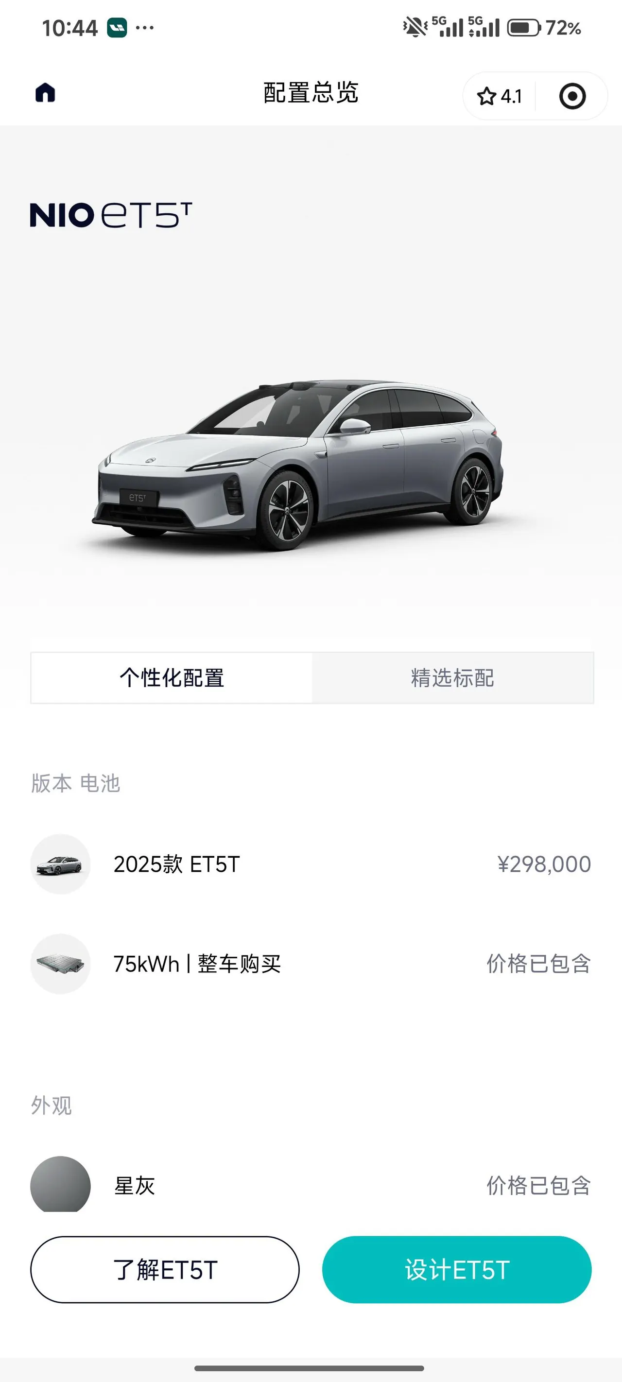 NIO 2025 ET5T 75kWh Touring automatic 10