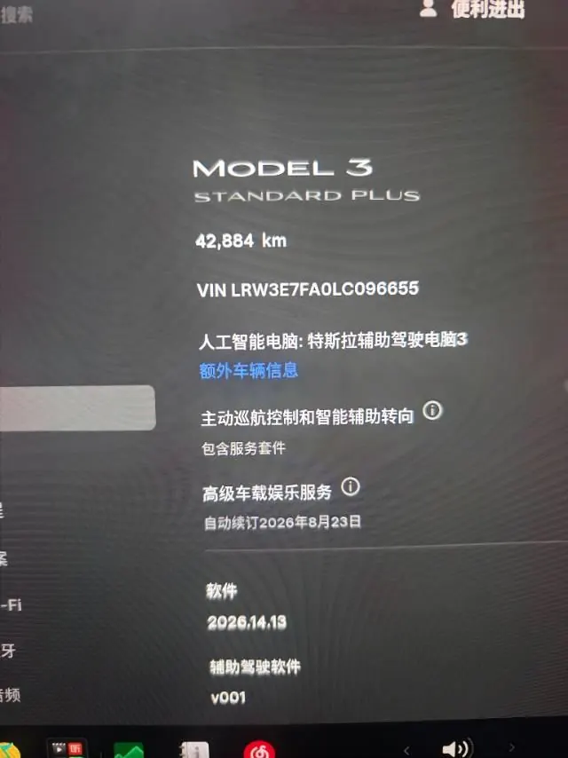 Tesla 2020 Model 3 Standard Endurance Rear Drive Upgrade (Modified) Automatic Gear 7