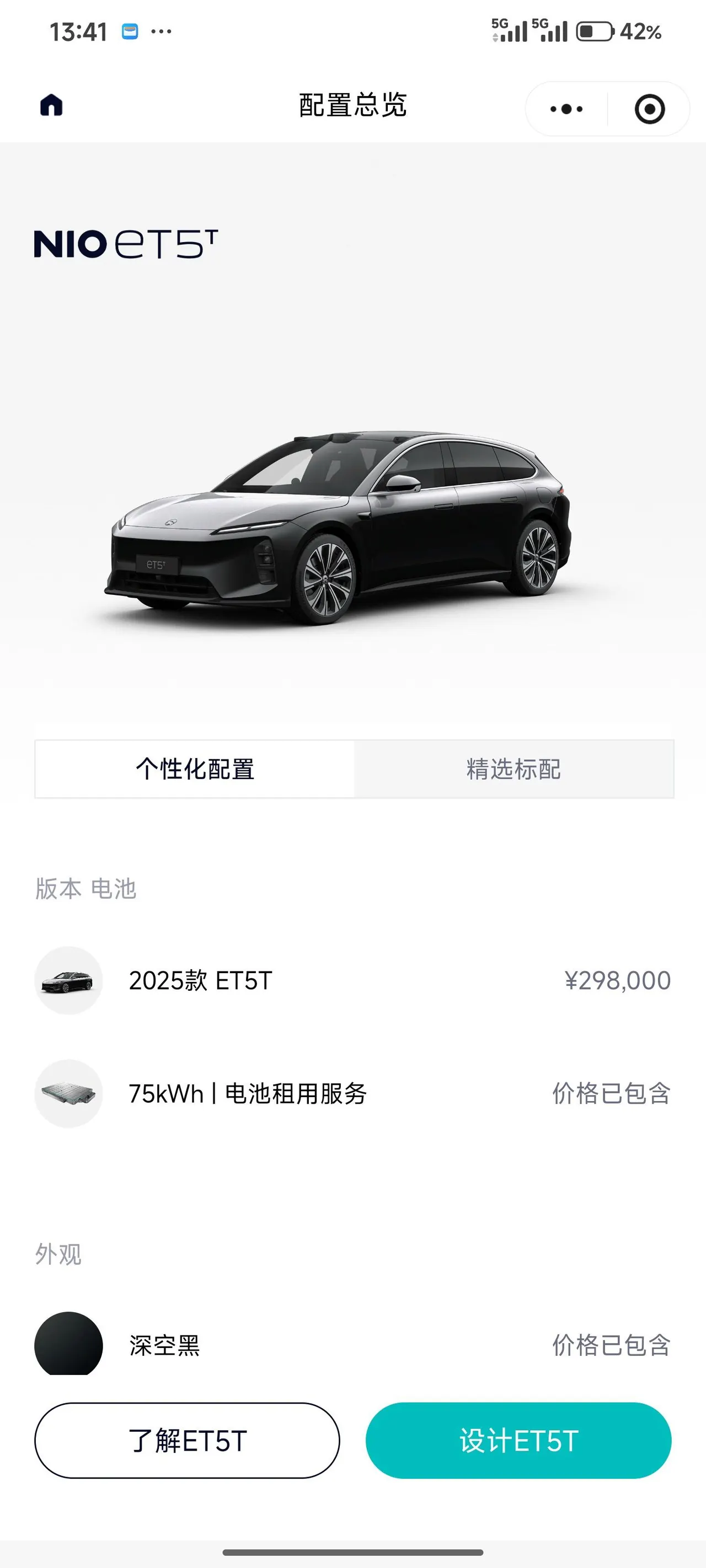 NIO 2025 ET5T 75kWh Touring automatic 10