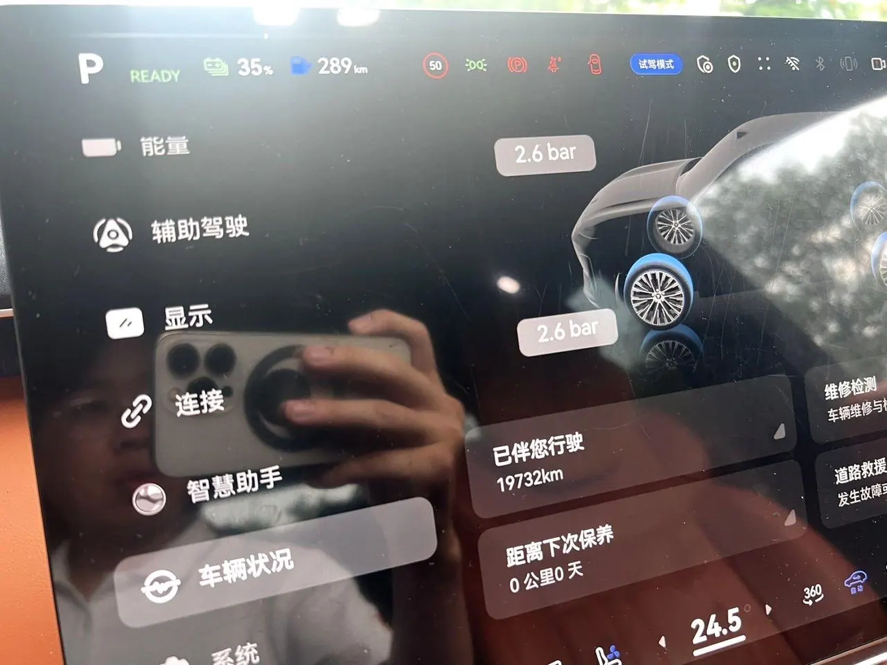 ChangAn Deepal 2025 S09 four-wheel drive Ultra high-fixed automatic gear 3