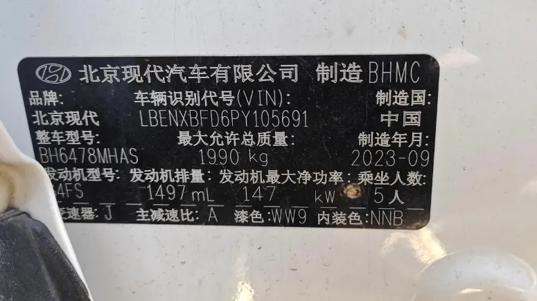 Hyundai 2023 Tousheng L 1.5T LUX Premium Edition Automatic Gear 7