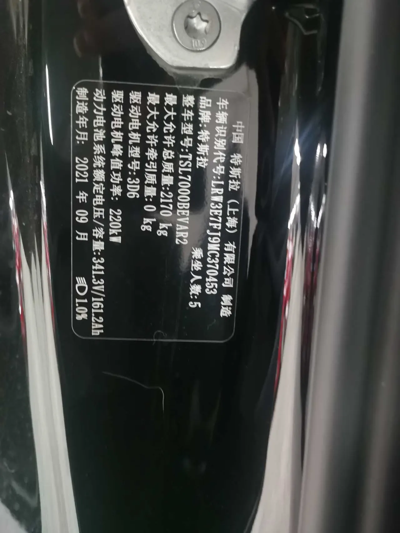Tesla 2021 Model 3 Standard Endurance Rear Drive Upgraded Automatic Gear 9
