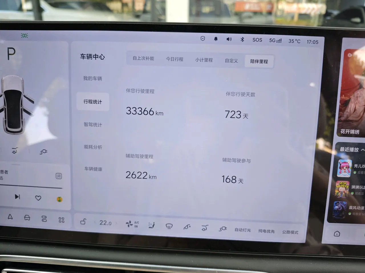 Li 2024 L7 Ultra Automatic 11