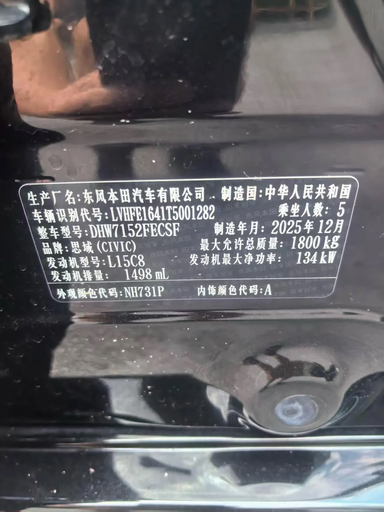 Honda 2026 Civic 1.5T Stepless 240TURBO China 20-Year Limited Edition Automatic Gear 9