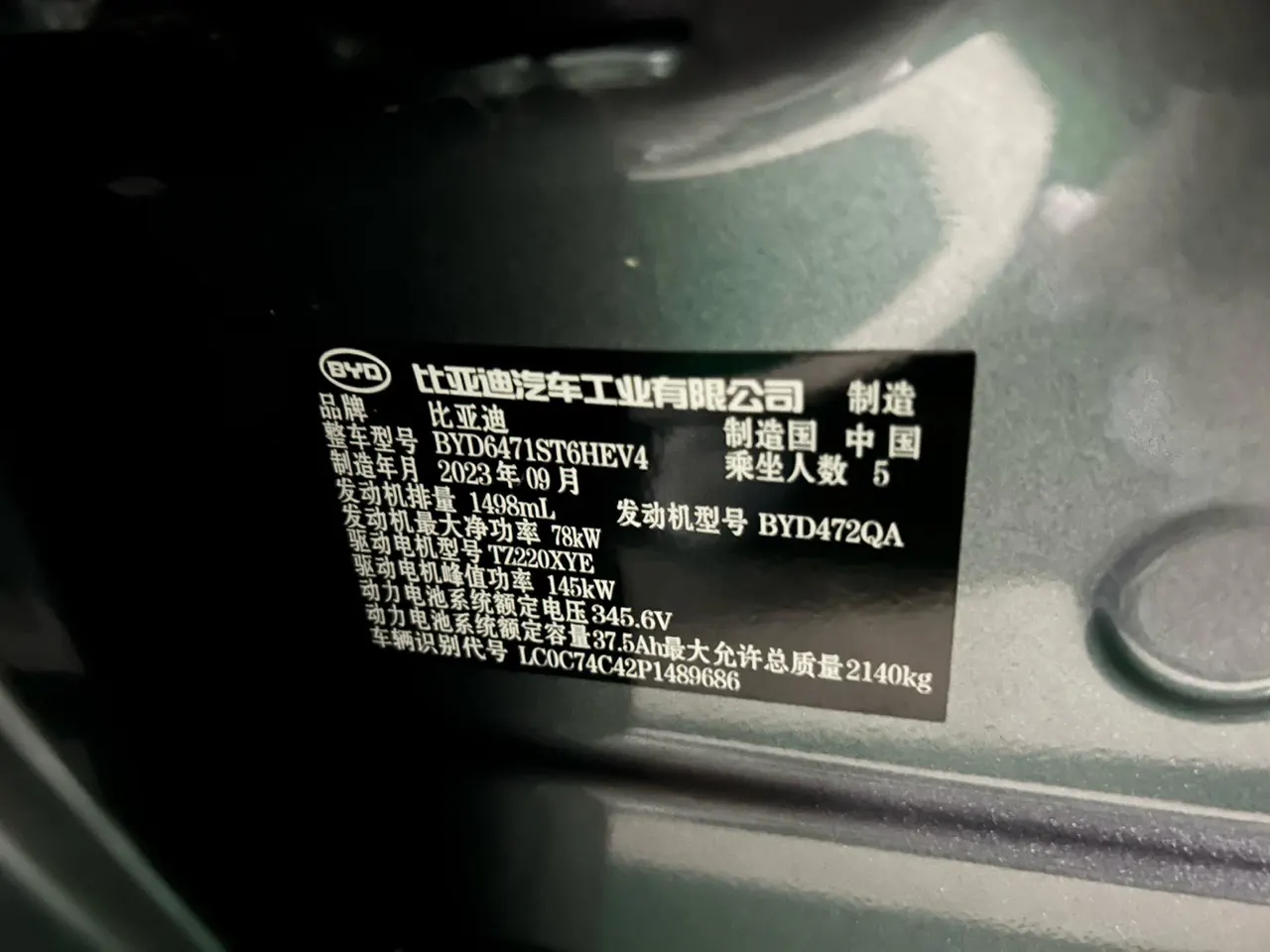BYD 2023 Song Pro DM-i 1.5 Stepless Champion Edition Exceed 71KM Automatic Gear 6