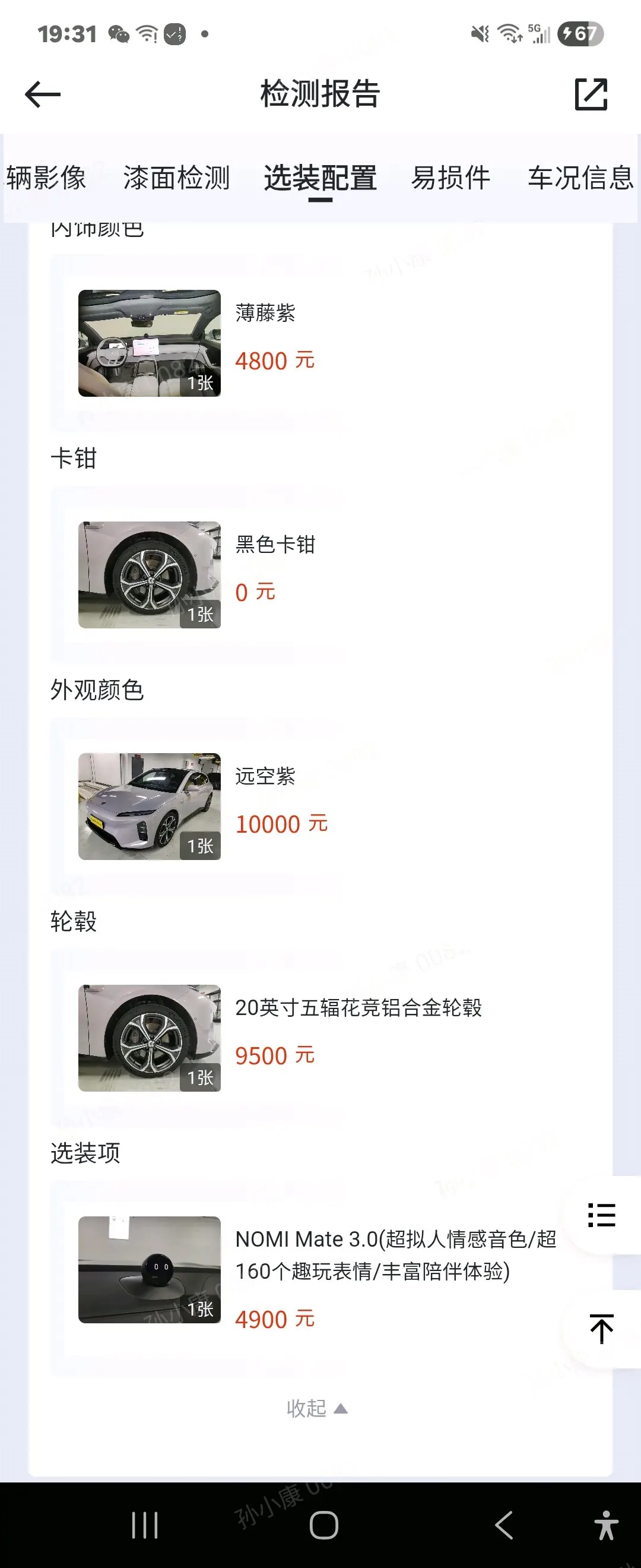 NIO 2025 ET5T 75kWh Touring automatic 8