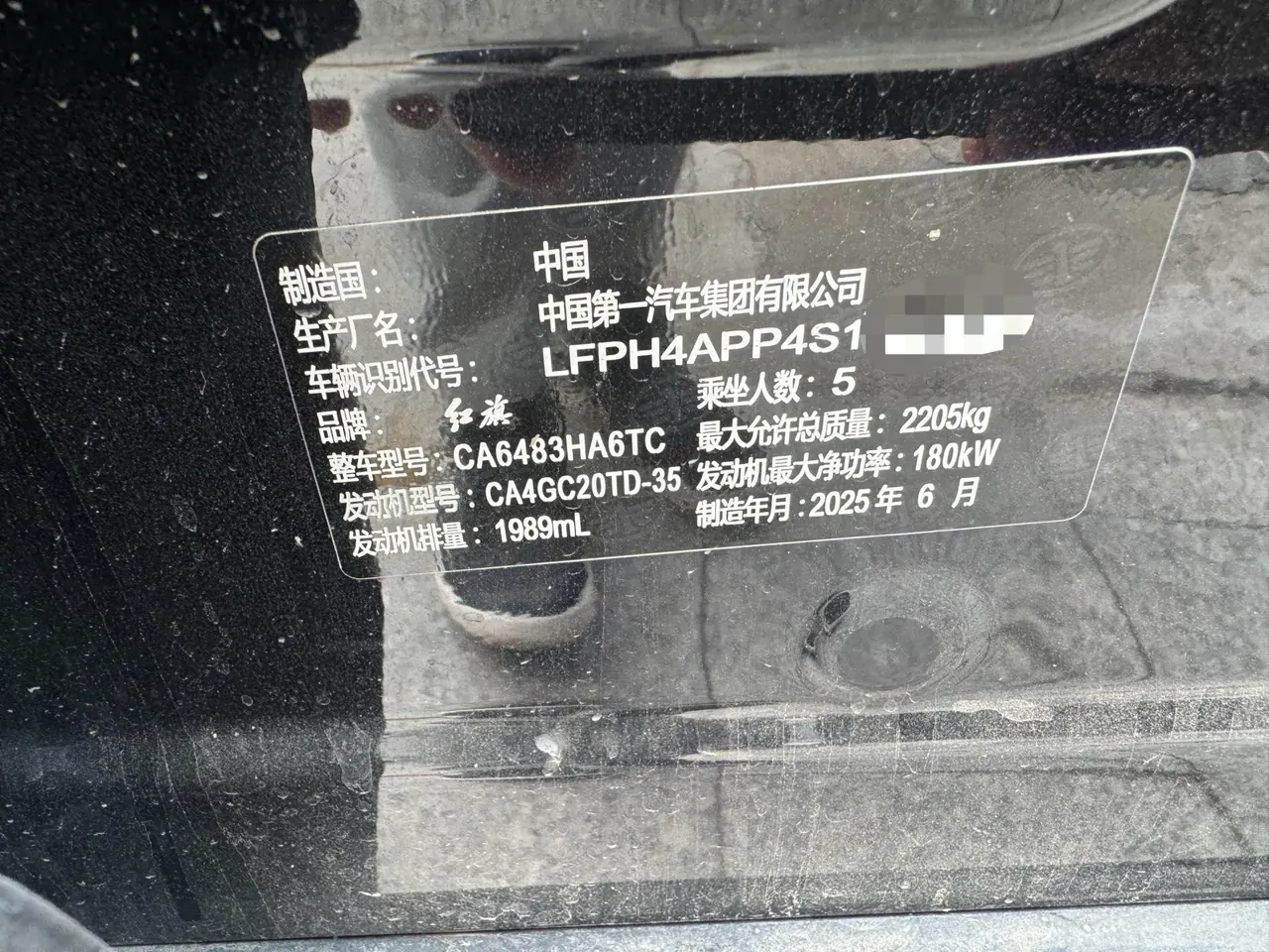 HongQi 2025 HS5 2.0T Two-Drive Flag Collar Pro Edition Automatic Gear 15