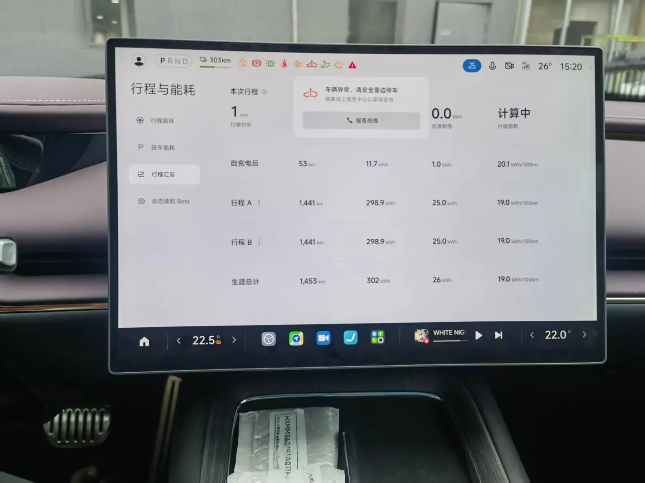 MI 2026 SU7 Max automatic gear 4