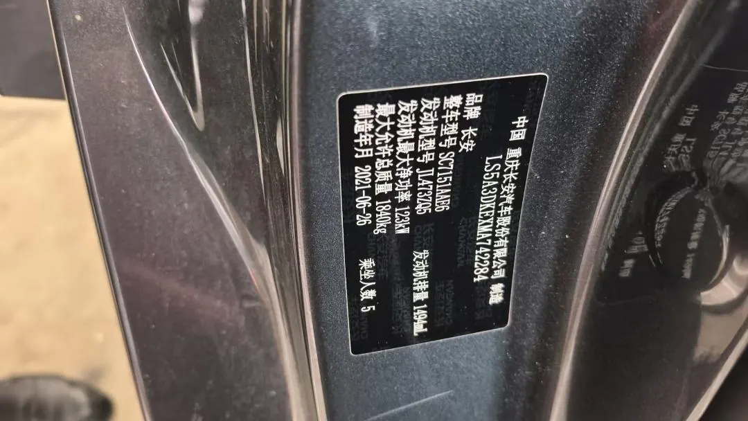 ChangAn 2021 UNI-T 1.5T Sports Flagship Automatic Gear 9