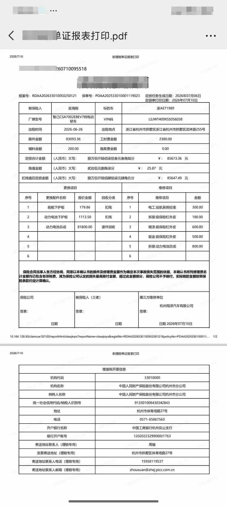 IM 2025 IM L6 Max automatic transmission 2