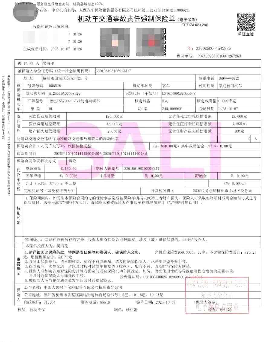 IM 2025 IM L6 Max automatic transmission 3
