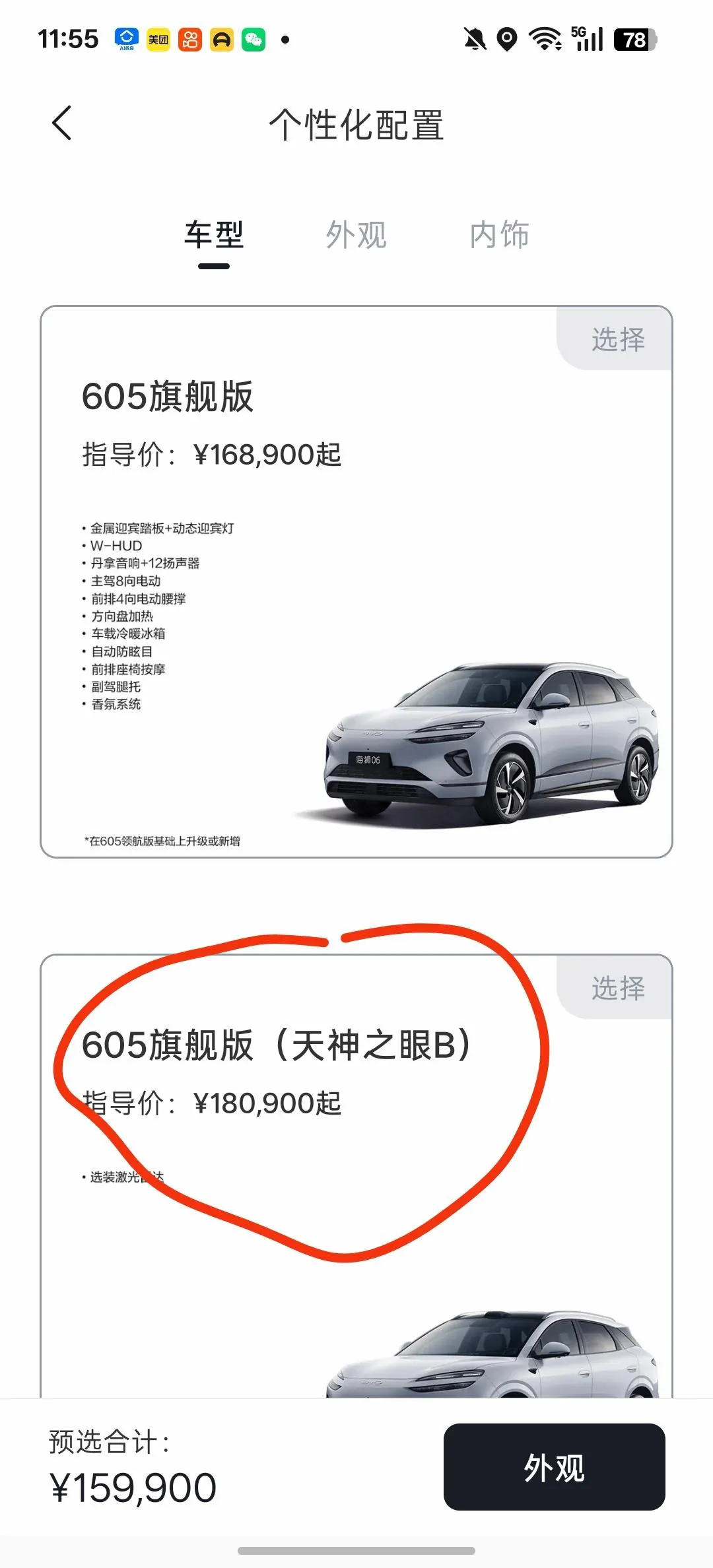 BYD 2026 Sea Lion 06 EV 605 Flagship Automatic Gear 6