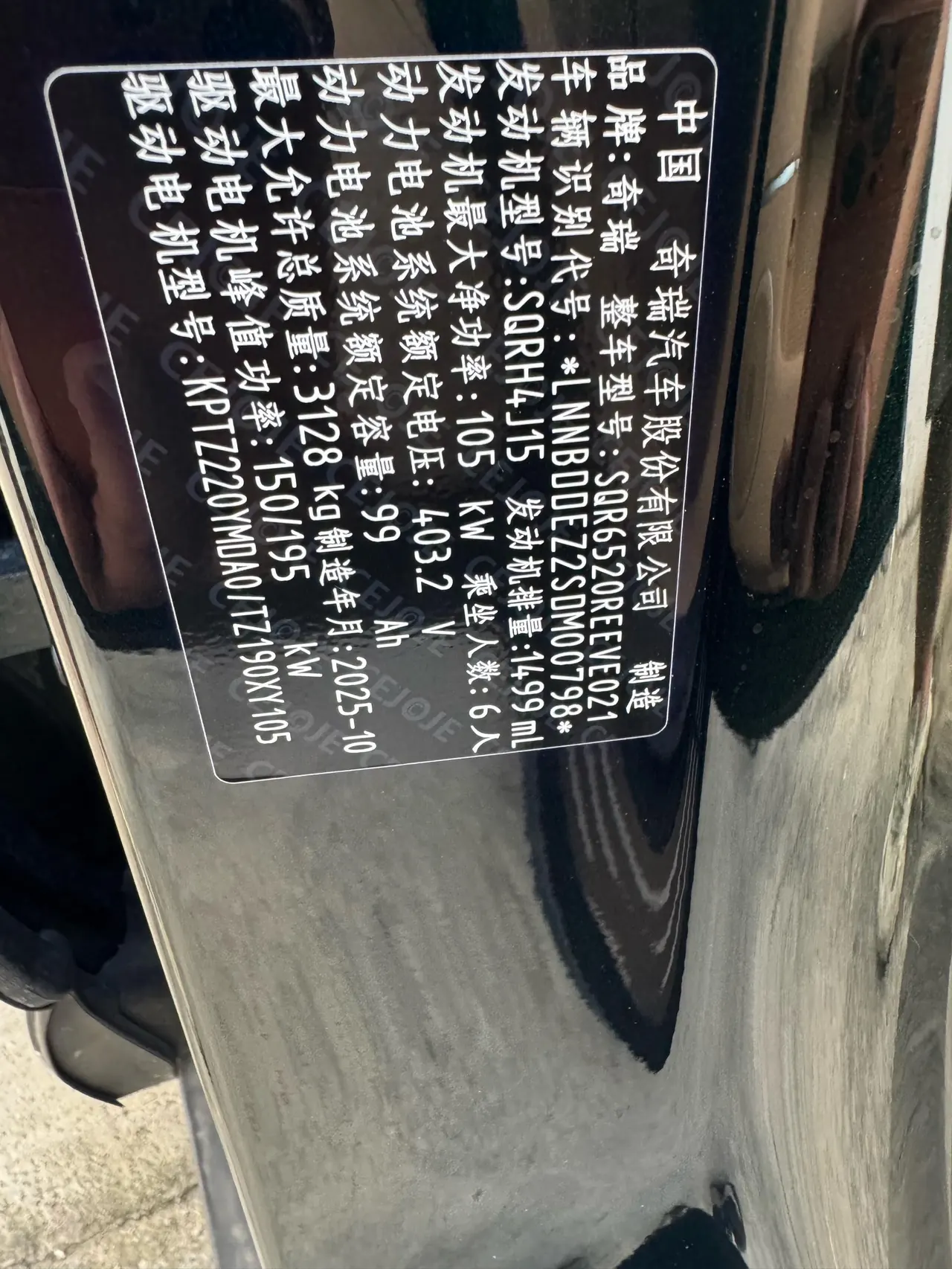 Chery 2026 Fengyun T 11 220 Four-wheel Drive Family Music Automatic Gear 10