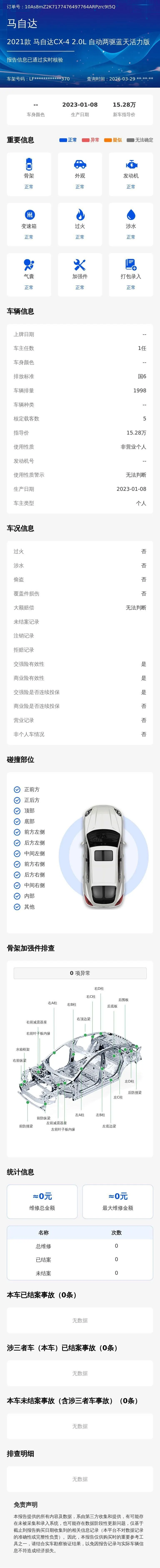 Mazda 2021 CX-4 100.00g Drive Blue Sky Exploration Edition Automatic Gear 9