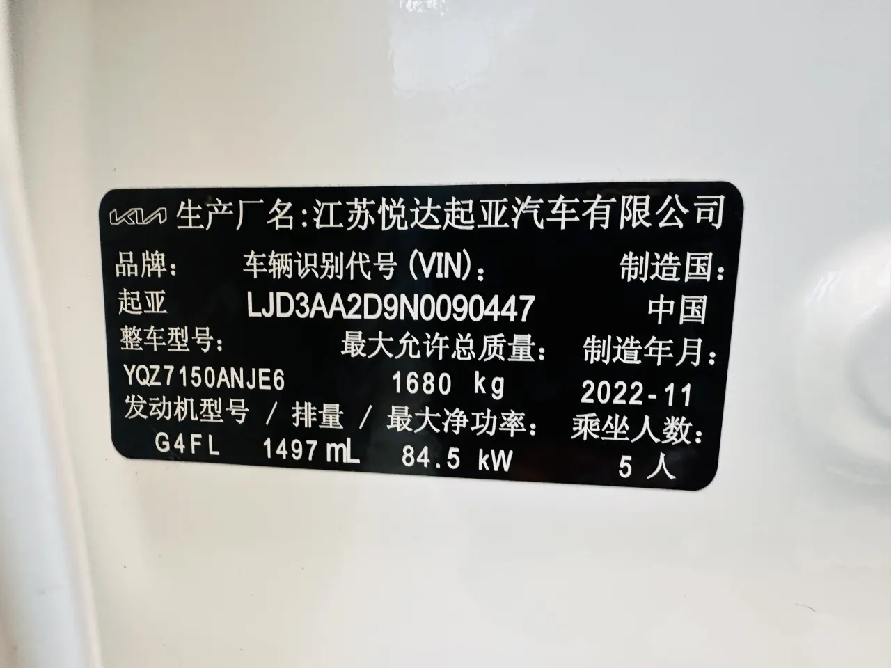 Kia 2023 K3 1.5 Stepless Deluxe Edition Automatic Gear 17