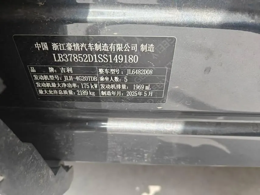 Geely 2025 XingyueL (Monjaro) 2.0TD Oriental Obsidian 4WD full-moon version automatic gear 10