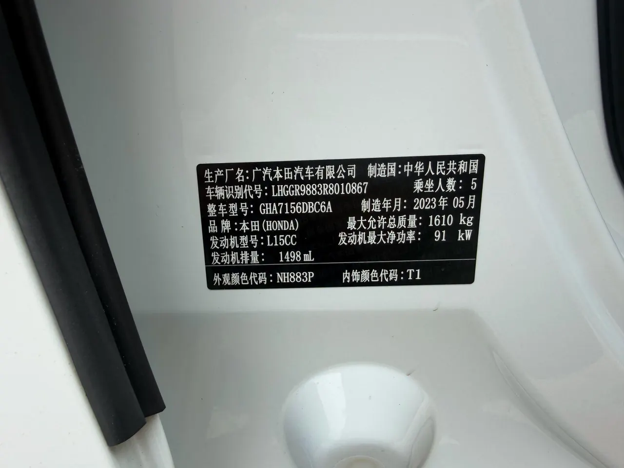 Honda 2023 Fit 1.5 Stepless Tide Running Pro Edition Automatic Gear 13