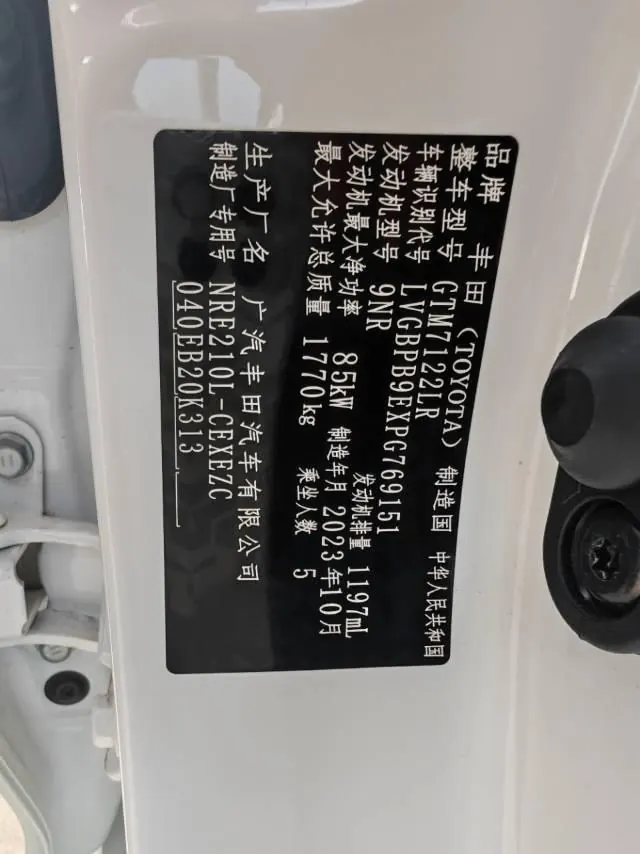 Toyota 2023 Lei Ling 1.2T Stepless 185T Sports Edition Automatic Gear 17