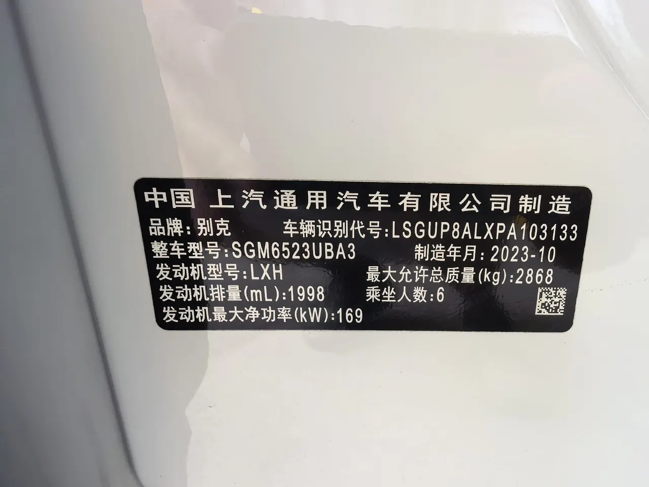 Buick 2023 Century 48V 2.0T Yunshi Edition 6-seat Automatic Gear 9