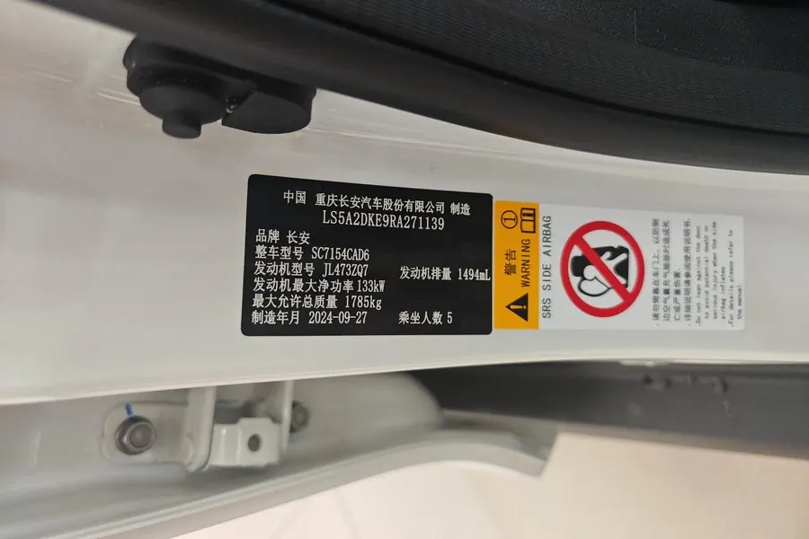 ChangAn 2024 UNI-V 1.5T High Energy Edition Automatic Gear 11