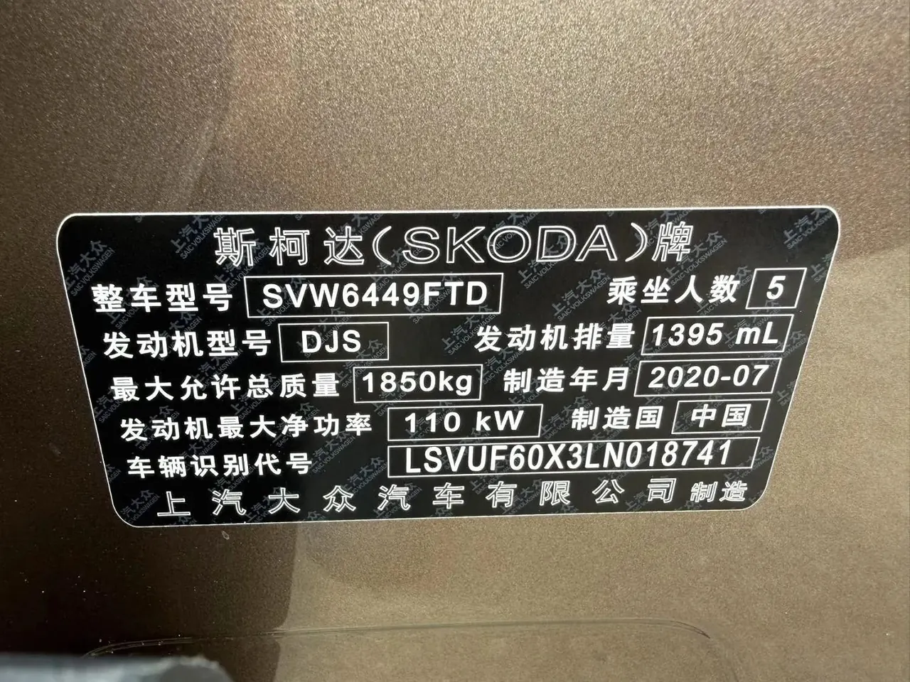 Skoda 2020 Keluoke 1.4TSI TSI280 Zhixing Deluxe Automatic Gear 8