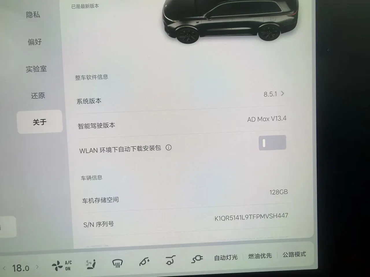 Li 2024 L9 Ultra automatic gear 11