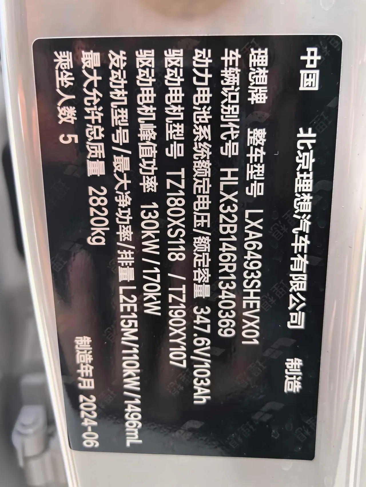 Li 2024 L6 Max automatic gear 13