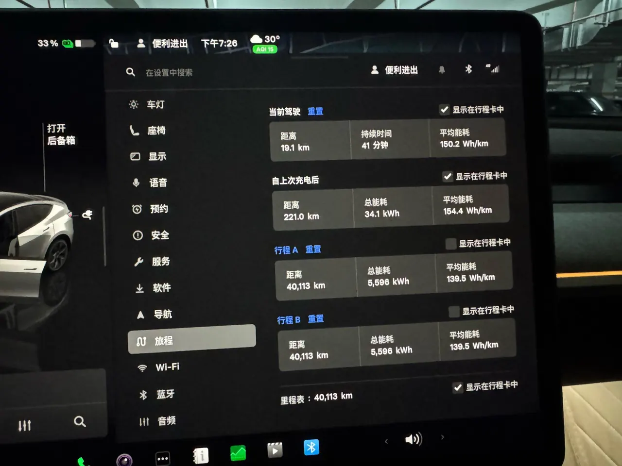 Tesla 2024 Model Y rear-wheel drive version automatic transmission 8