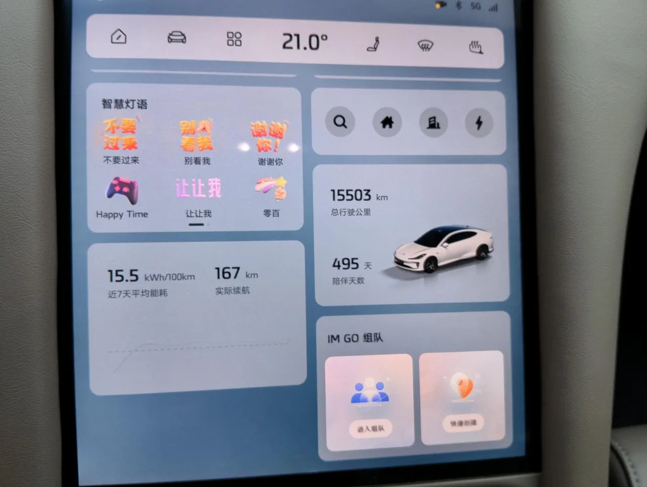 IM 2025 IM L6 Ultra Automatic Transmission 20