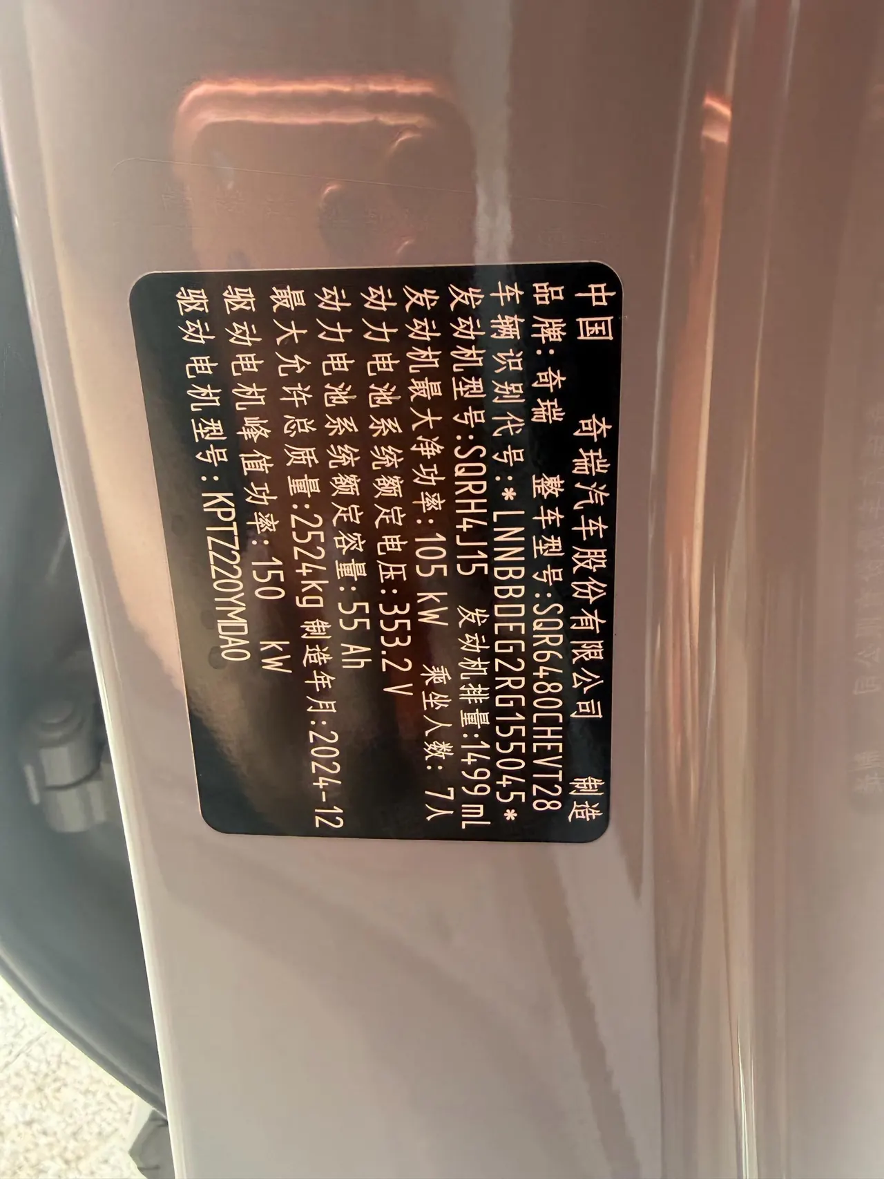 Chery 2024 Fengyun T9 C- DM 1.5T 120 Long Endurance Comfortable 7-seat Automatic Gear 5
