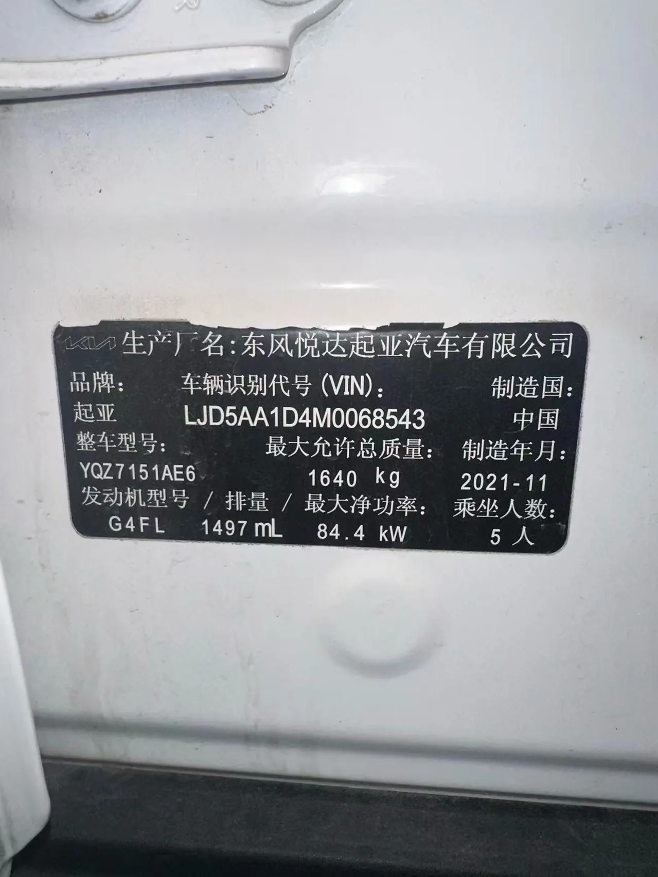 Kia 2021 KX3 (Pride) 1.5 Stepless All-round Automatic Gear 10