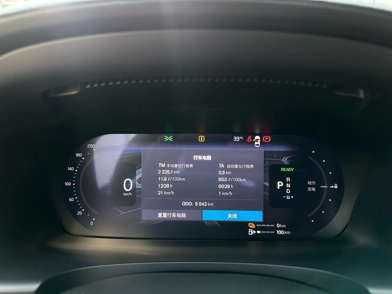 Volvo S90 New Energy 2026 Model S90 PHEV 2.0T T8 All-Wheel Drive Long-Range Intelligent Luxury Automatic 13