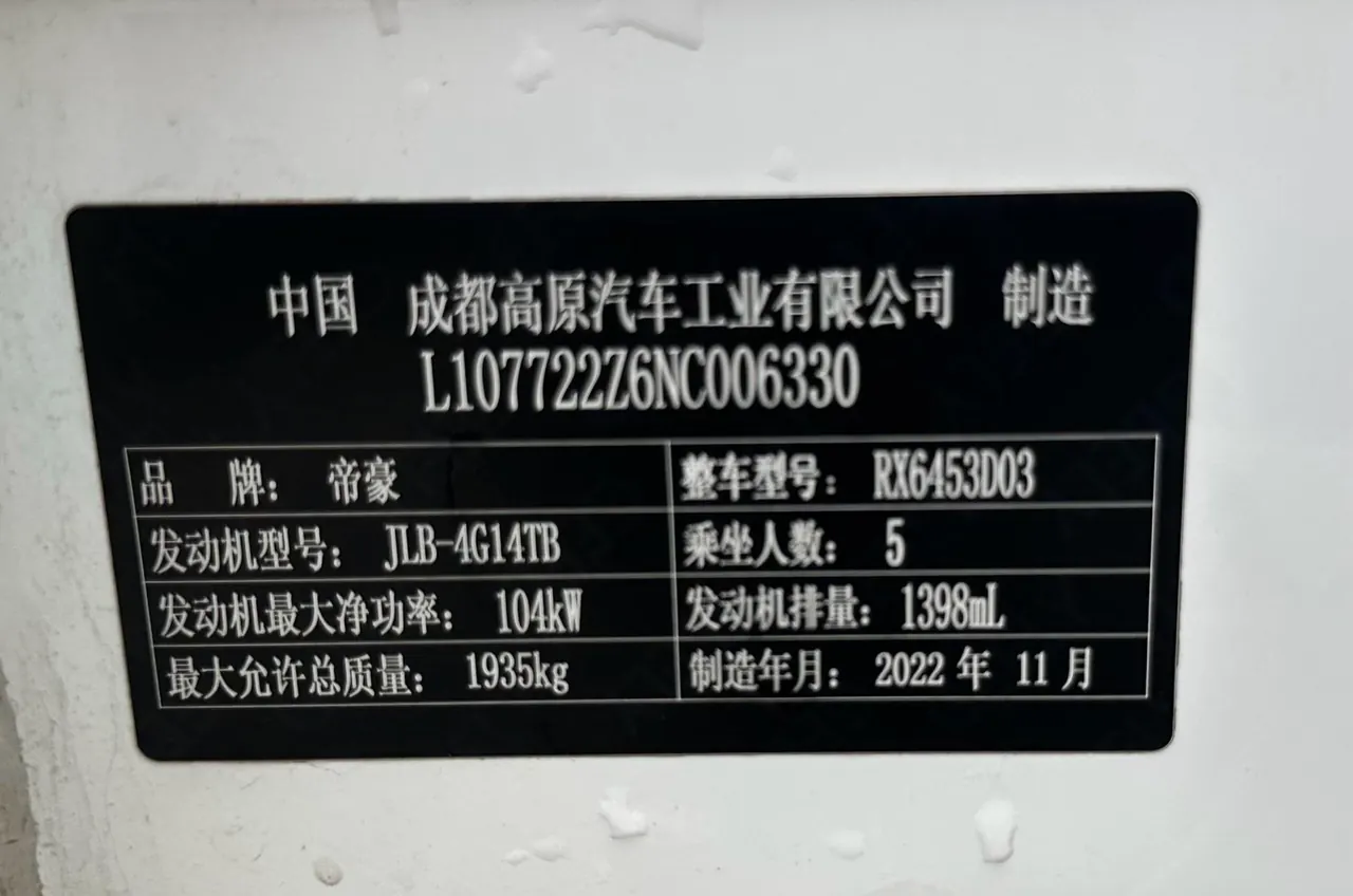 Geely Vision SUV(X6) 2021 Vision X6 Pro 1.4T Premium Automatic 18