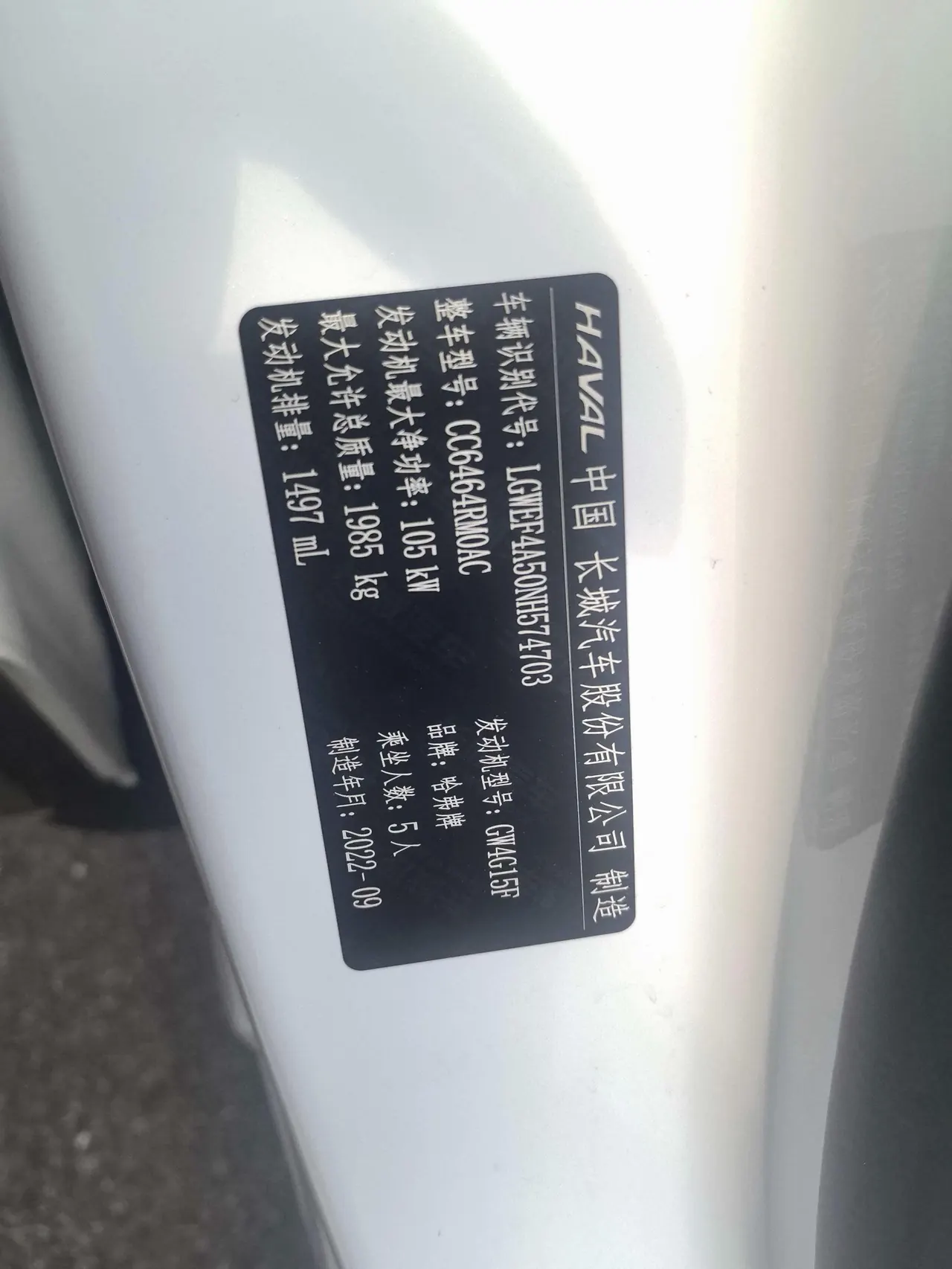 Haval 2021 H6 1.5T National Tide Champion Edition Automatic Gear 11