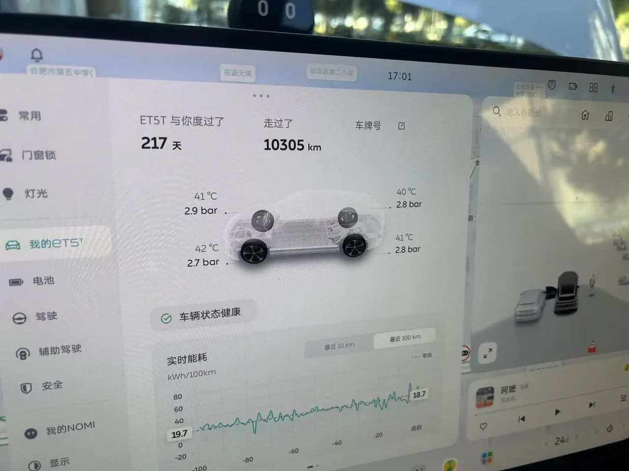 NIO 2025 ET5T 75kWh Touring automatic 5
