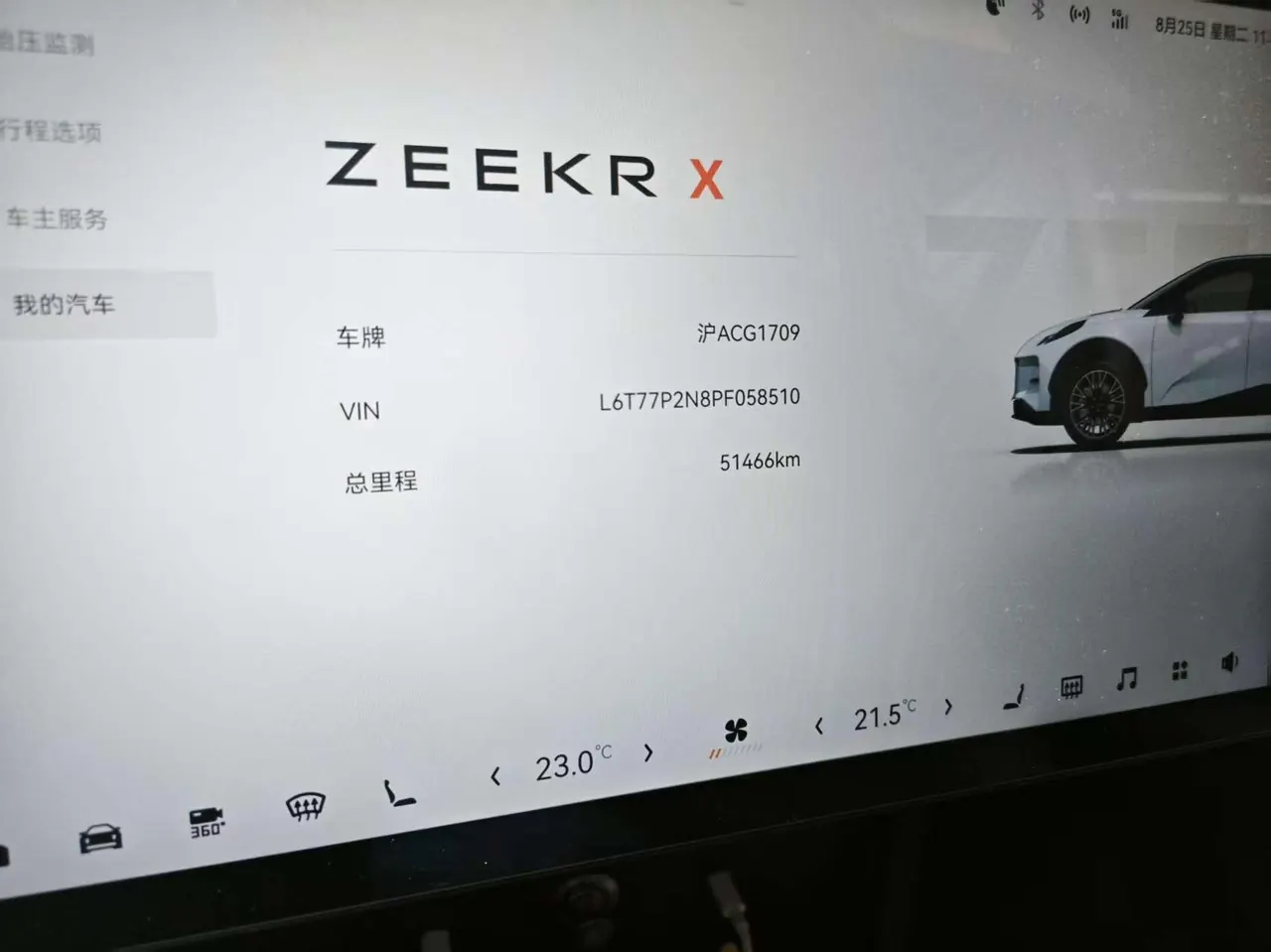 Zeekr 2023 Zeekr x rear drive YOU version 4 automatic gear 6