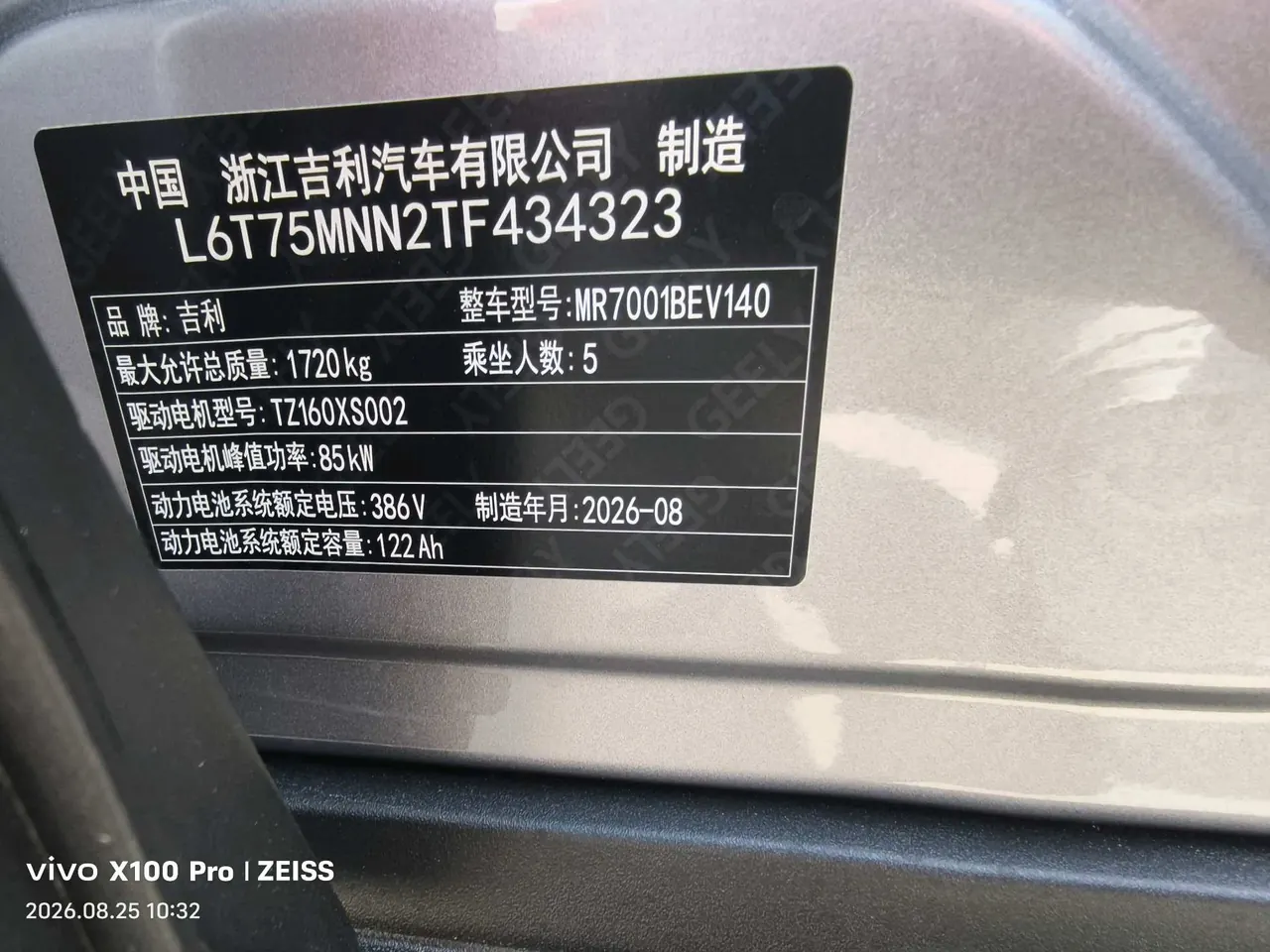 Geely 2026 Star Wish 480km Exploration Edition Automatic Gear 19