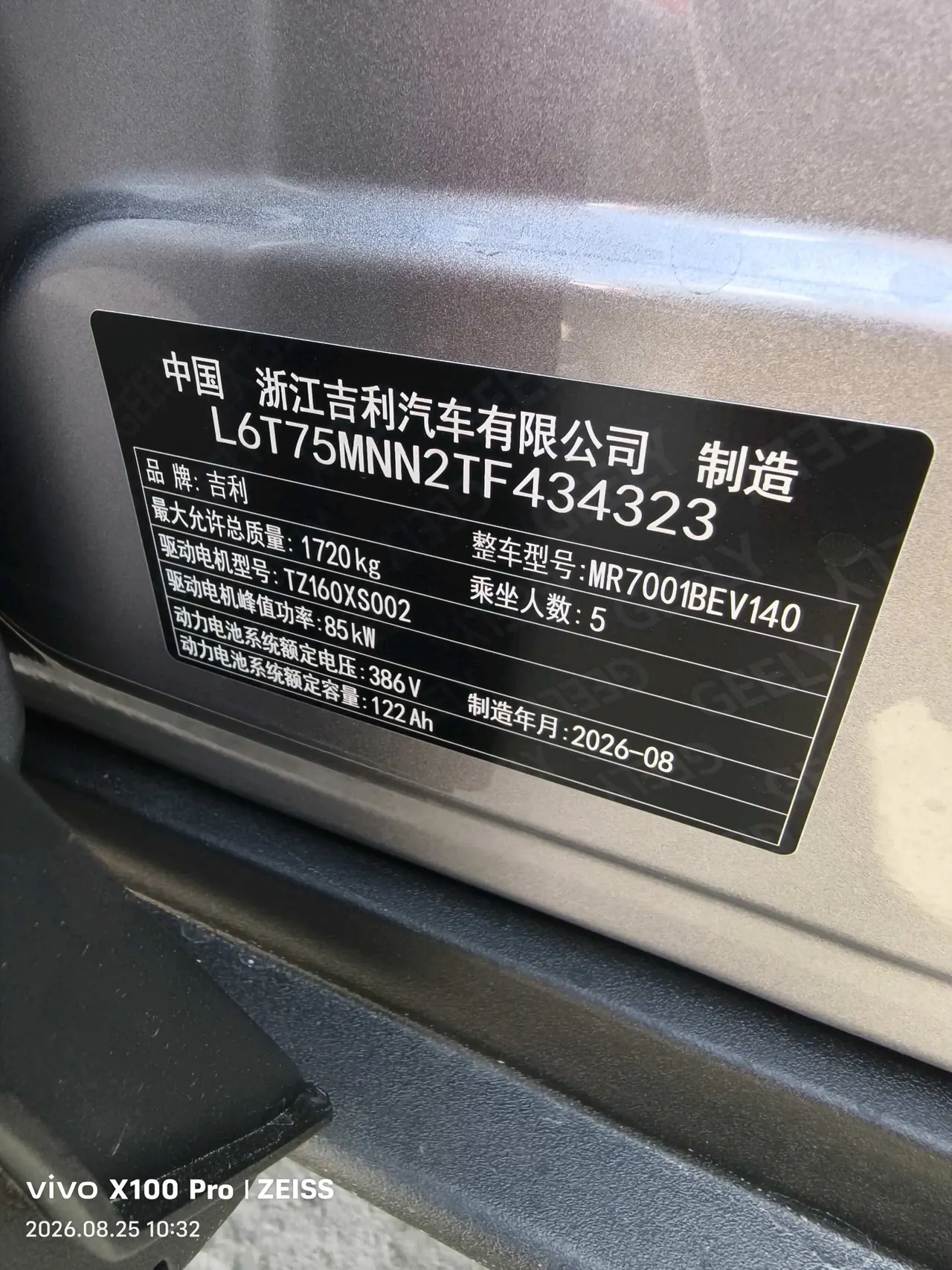 Geely 2026 Star Wish 480km Exploration Edition Automatic Gear 20