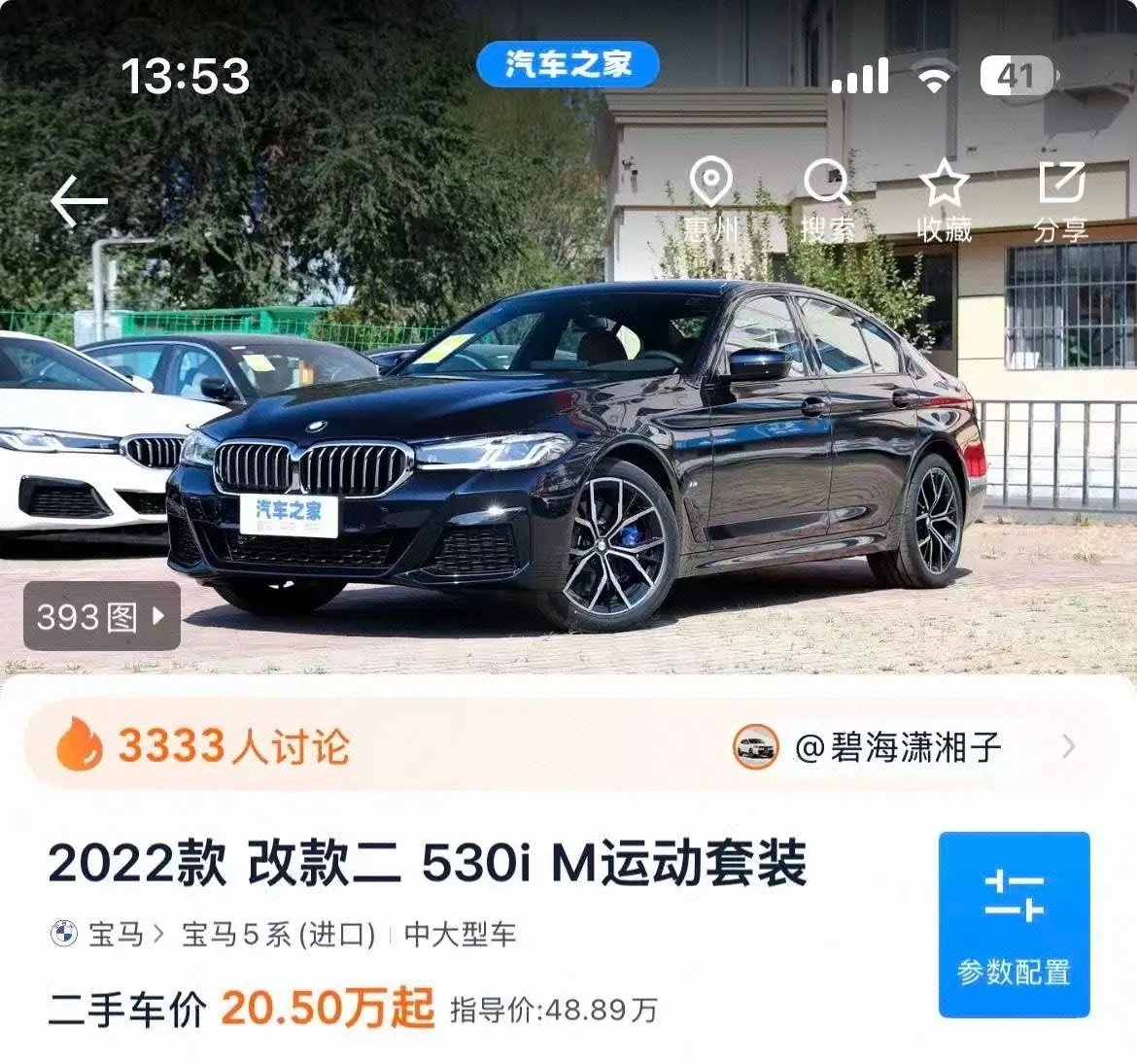 BMW 5 Series (Imported) 2022 530i 2.0T M Sports Suit (Modified 2) Automatic Gear 2