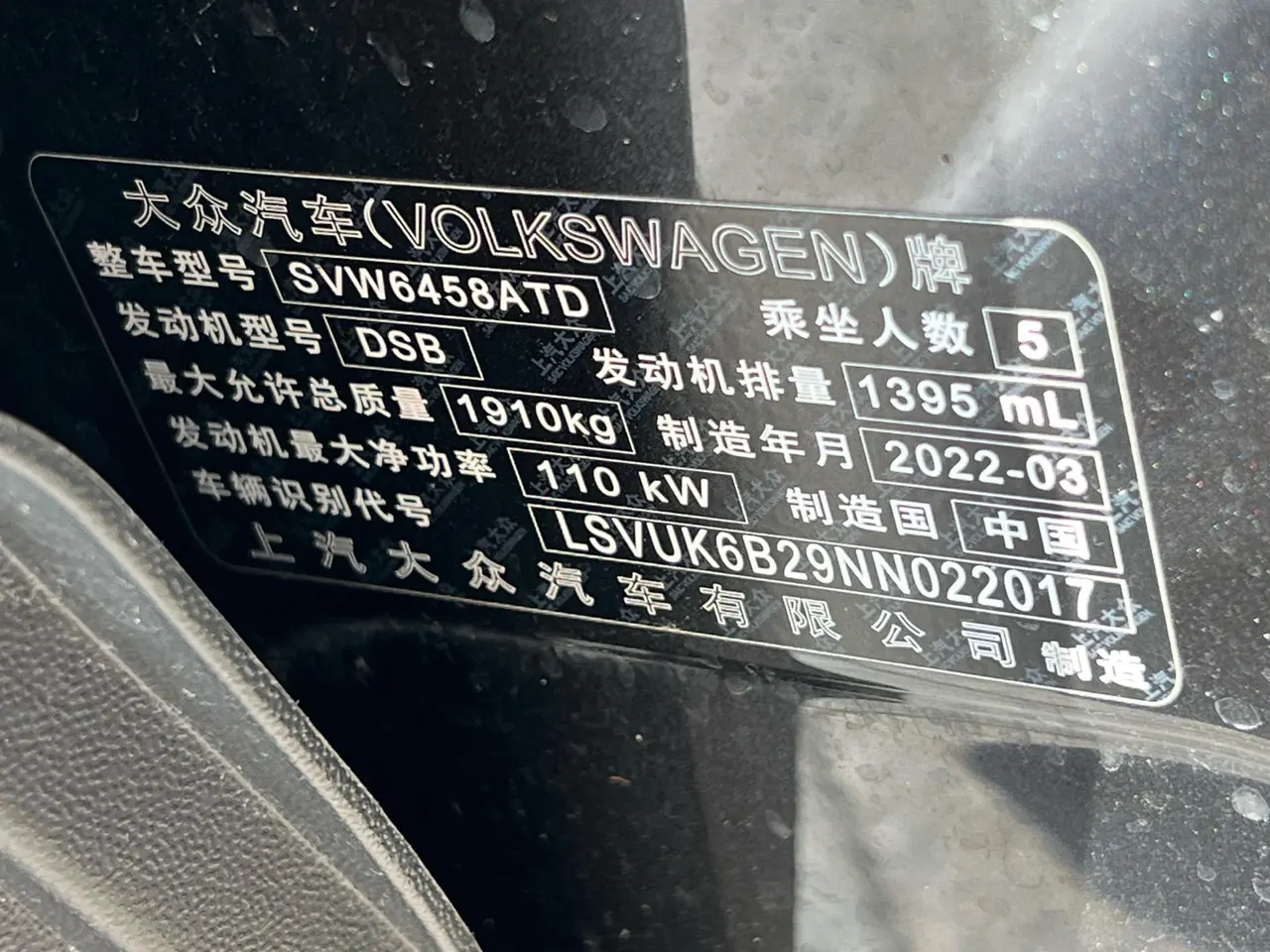 Volkswagen 2022 Tuyue 1.4TSI 280TSI Two-Drive Deluxe Automatic Gear 13