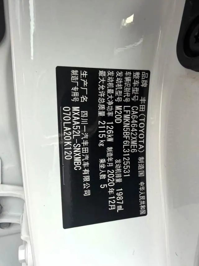 Toyota 2020 RAV4 Rongbo 2.0 Stepless Two-Drive Fashion Edition PLUS Automatic Gear 11