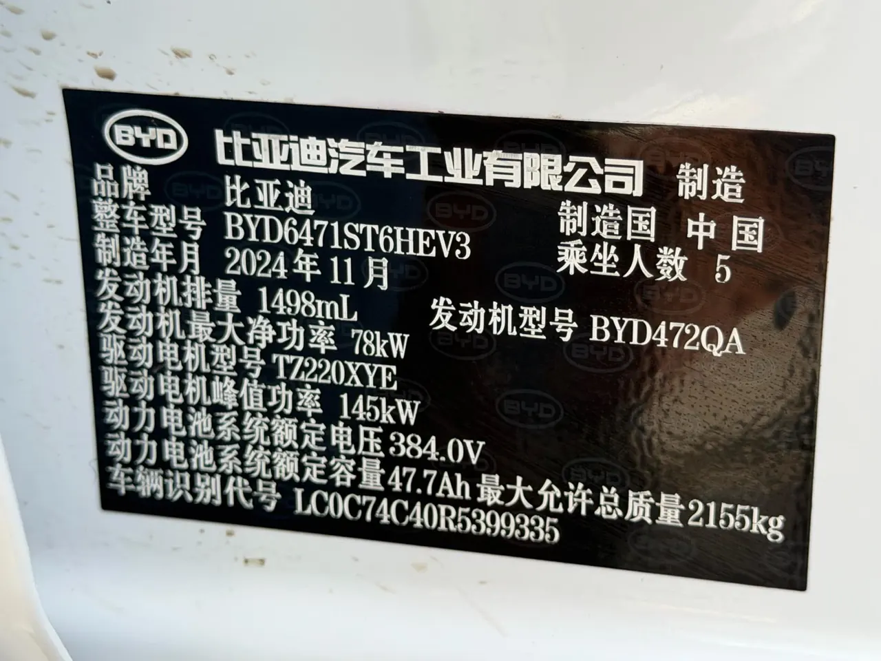 BYD Song Pro New Energy 2024 Song Pro DM-i 1.5 Stepless Glory Edition Excellent 110KM Automatic Gear 13
