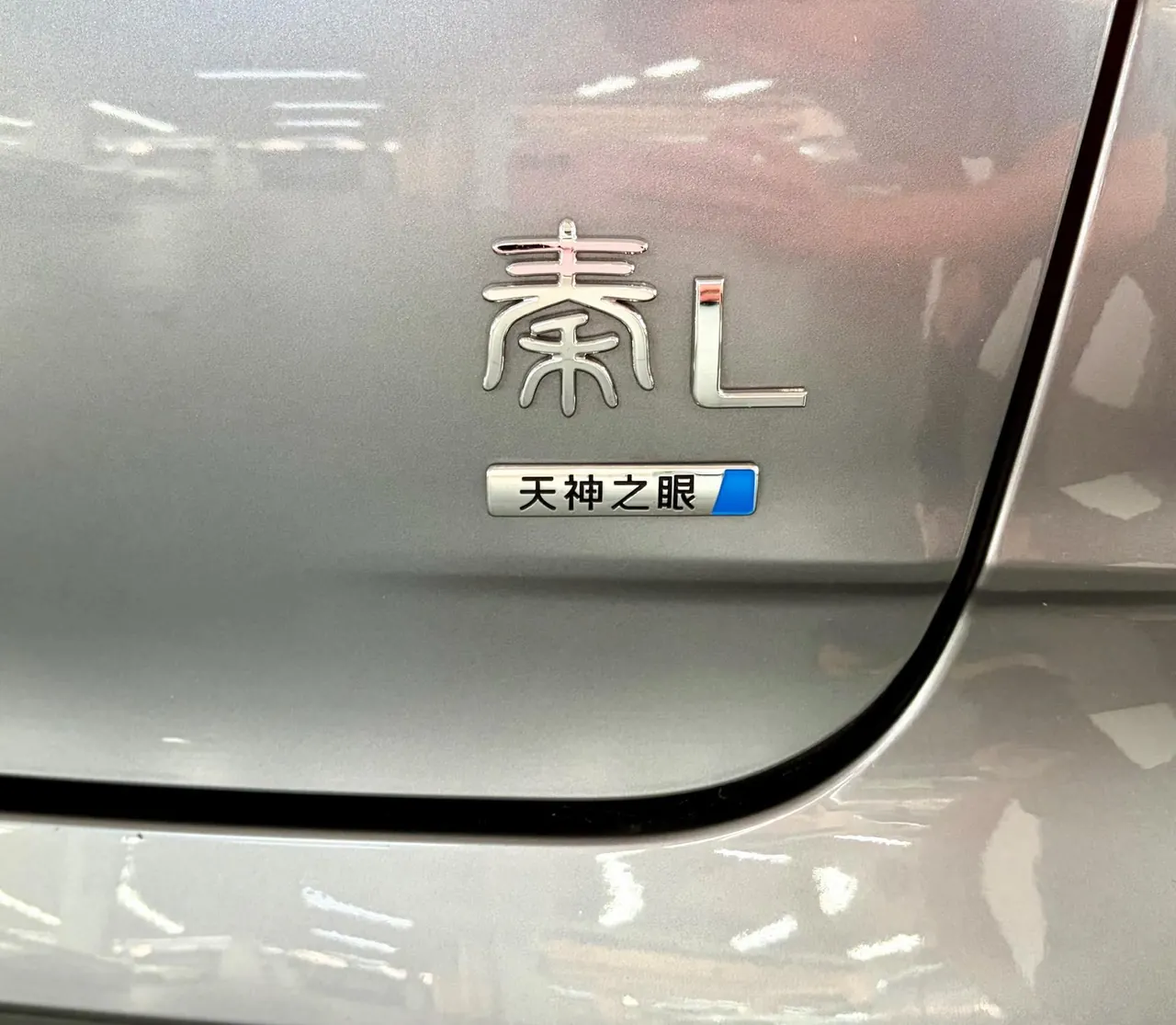 BYD 2025 Qin L DM-i 1.5 stepless smart driving version 120KM leading automatic gear 16
