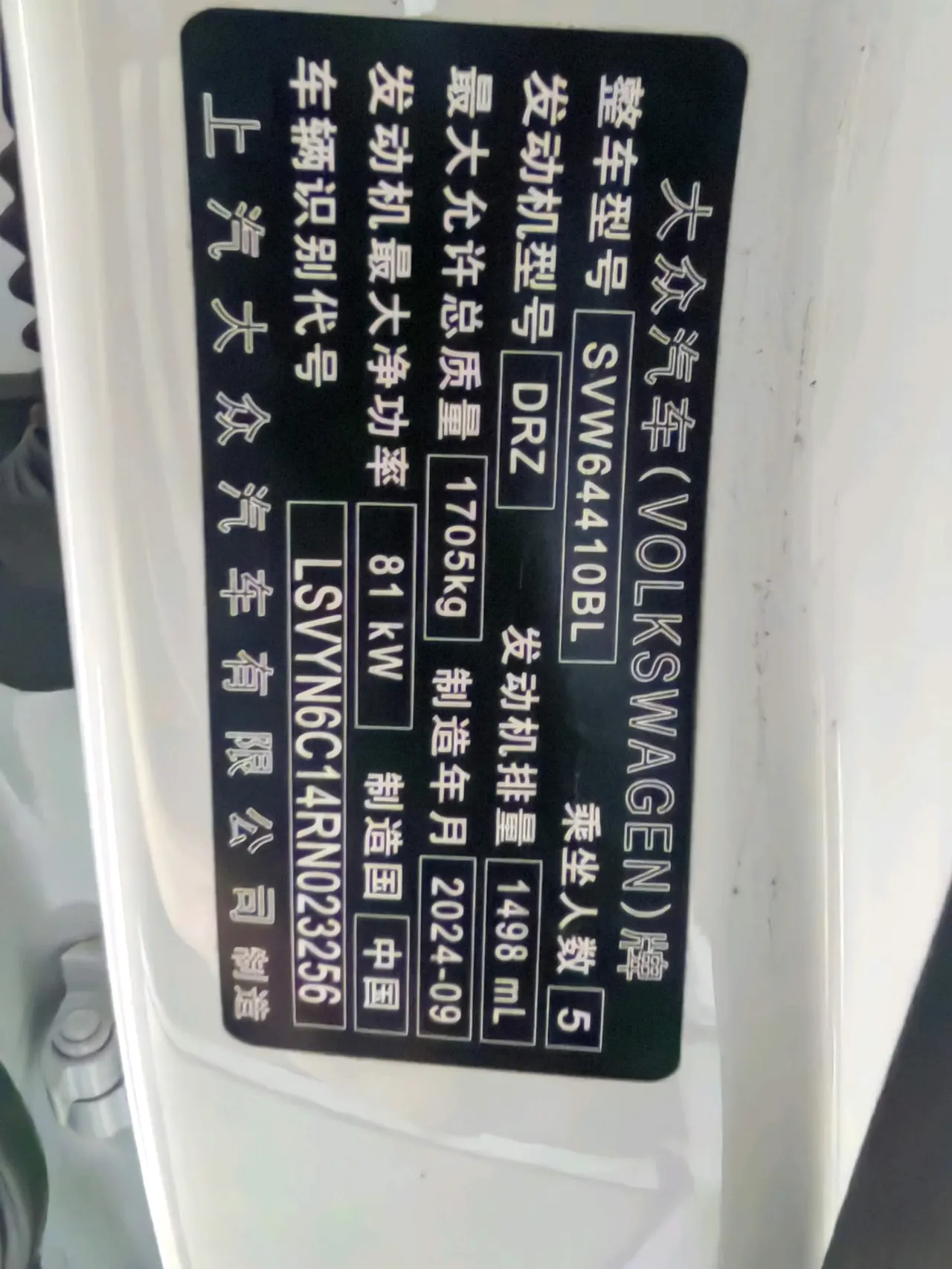 Volkswagen 2025 Tuyue Xinrui 1.5 Ruijin Edition Automatic Gear 9