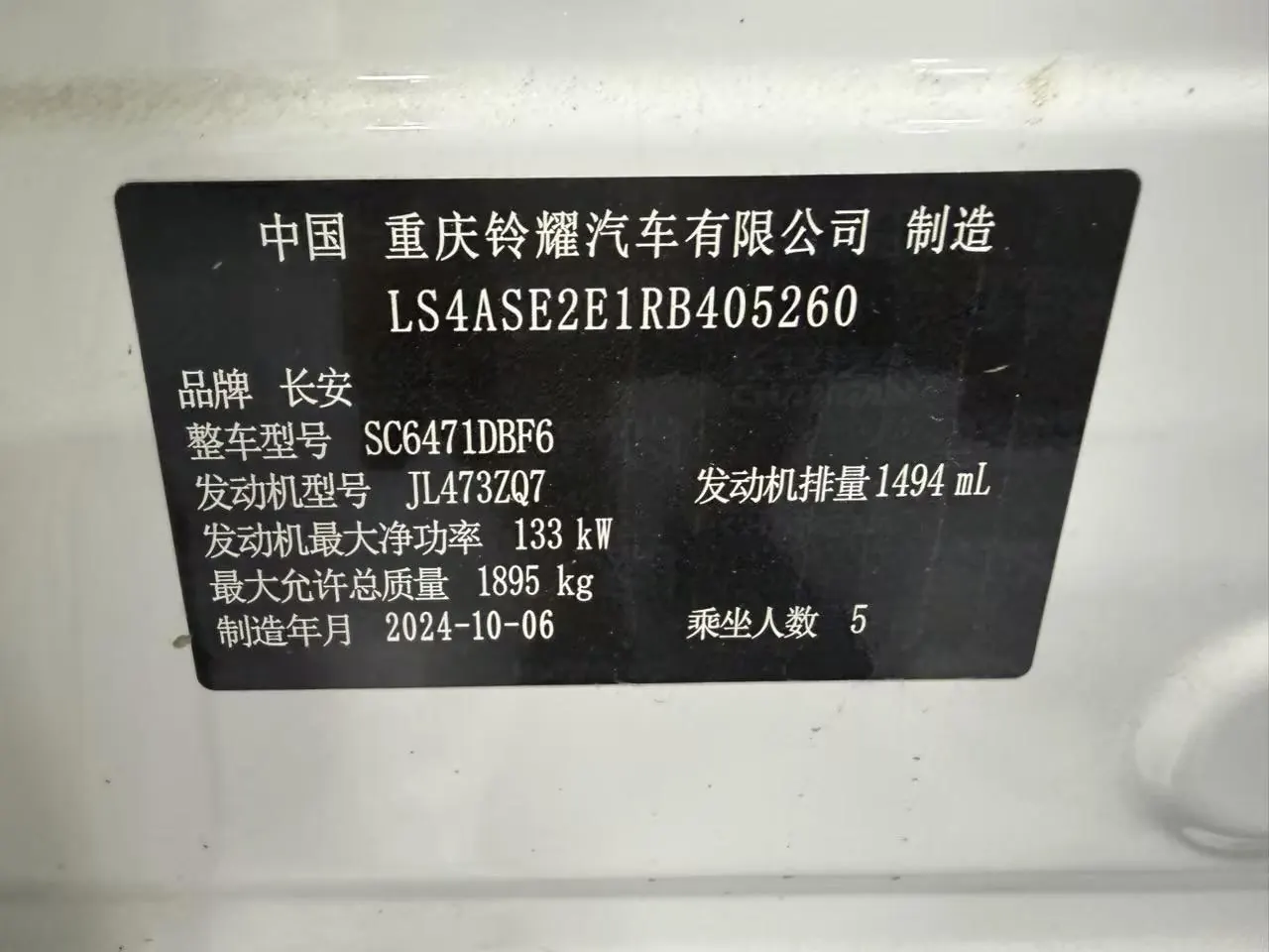 ChangAn 2025 UNI-Z 1.5T honorable automatic gear 13