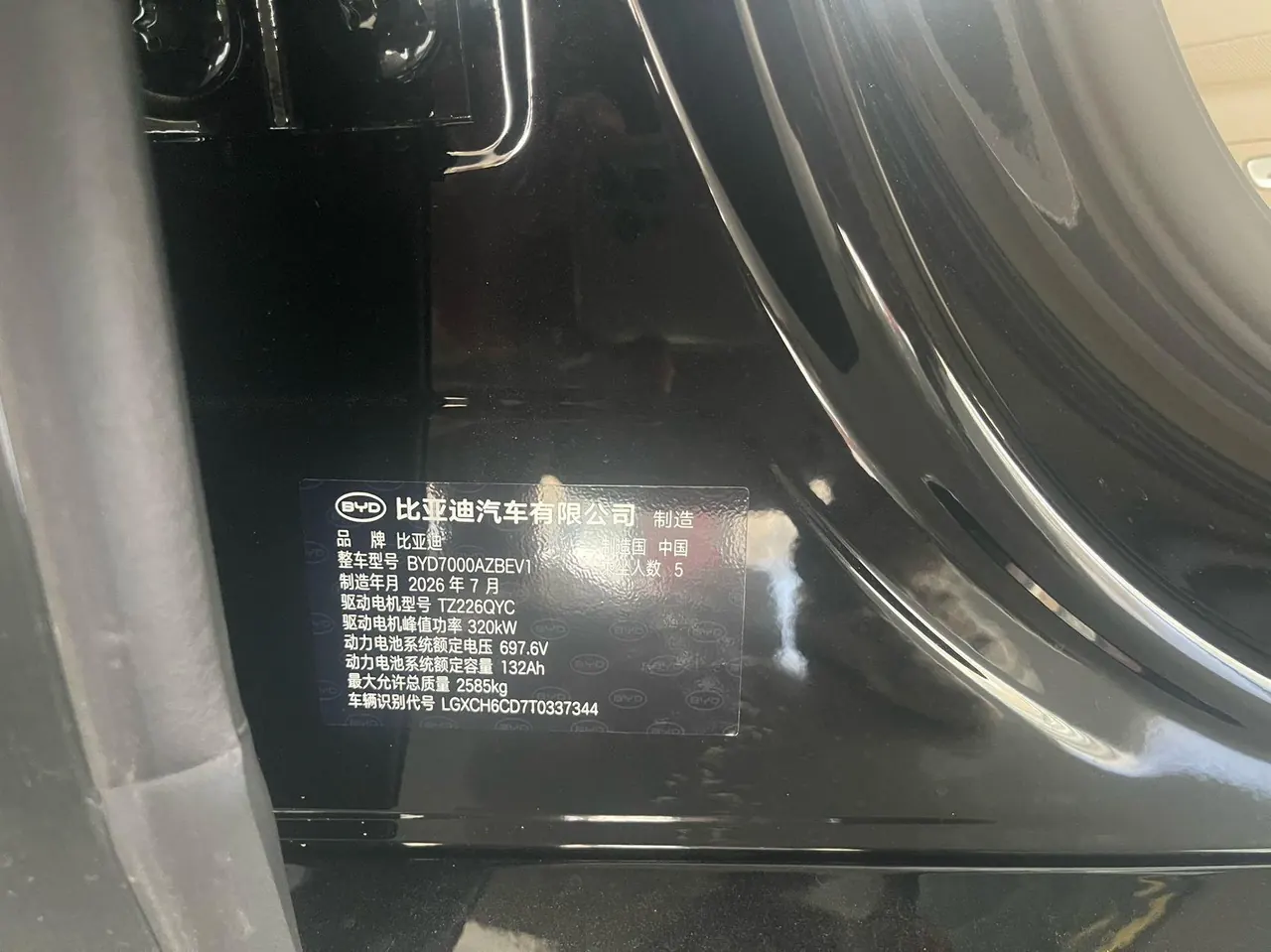 BYD 2026 Seal 08 EV 905KM Flagship Automatic Gear 20